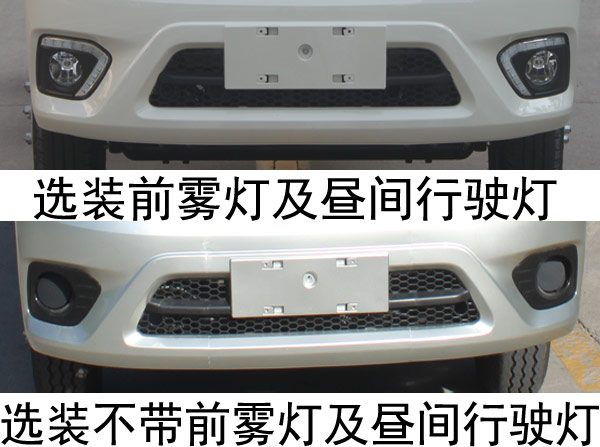 国六福田祥菱汽油V1小型冷藏车
